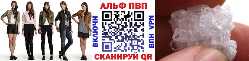Alpha PVP кристаллы закладки Кимовск