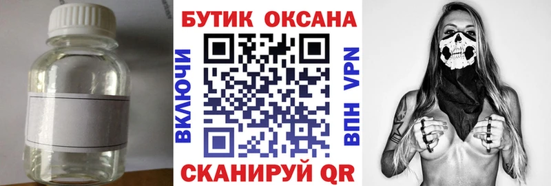БУТИРАТ 1.4BDO  Кимовск 
