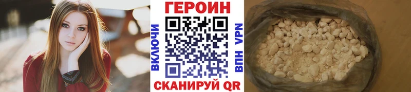 ГЕРОИН хмурый  Кимовск 