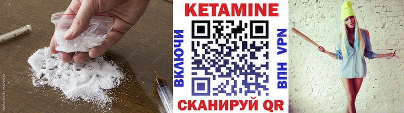 КЕТАМИН VHQ  Кимовск 