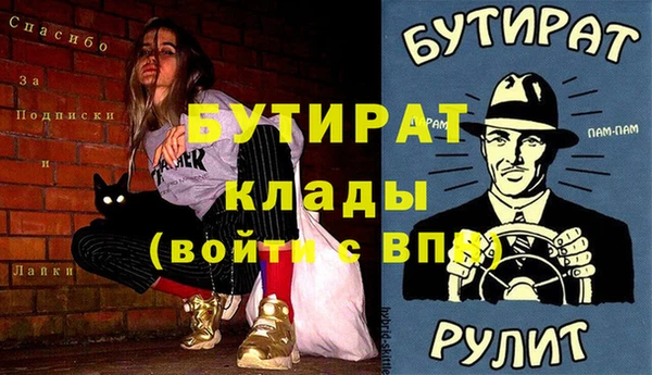 бутик Беломорск