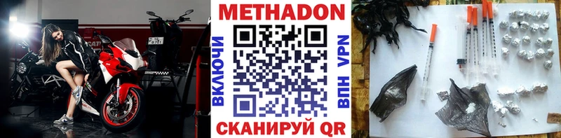 Метадон кристалл  Кимовск 